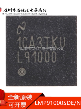 真正原装 LMP91000SDE/NOPB LMP91000SD LMP91000SDX 丝印 L91000