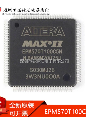 真正原装 EPM570T100C5N EPM570T100C5 贴片TQFP100 可编程芯片IC