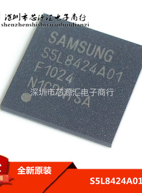 原装正品 S5L8424A01 SAMSUNG BGA 集成电路 芯片闪存 现货