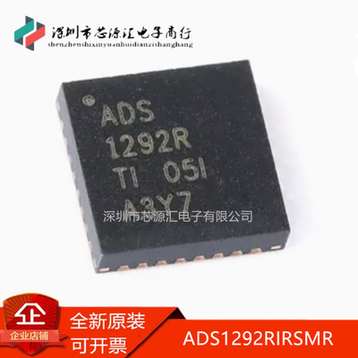 正品ADS1292RIRSMRADS1292R