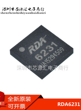 全新原装正品 RDA6231 丝印6231 QFN 功放IC 芯片