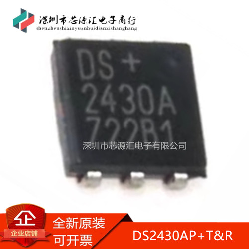 真正原装DS2430ADS2430AP