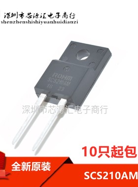 全新现货 SCS210AM 肖特基二极管 600V 10A TO220F两脚 质量保证