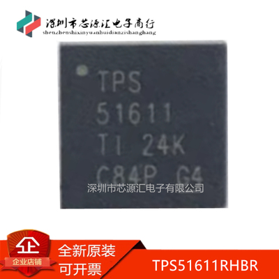 真正原装TPS51611RHBTTPS51611