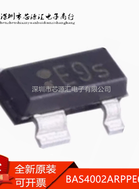 全新原装 BAS4002ARPPE6327 贴片SOT-143 丝印E9 整流桥芯片