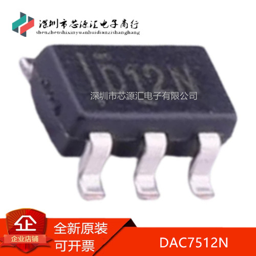 真正原装DAC7512N丝印D12N