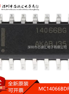 真正原装 MC14066BDR2G 14066B 14066BG 贴片 SOP14模拟开关 现货