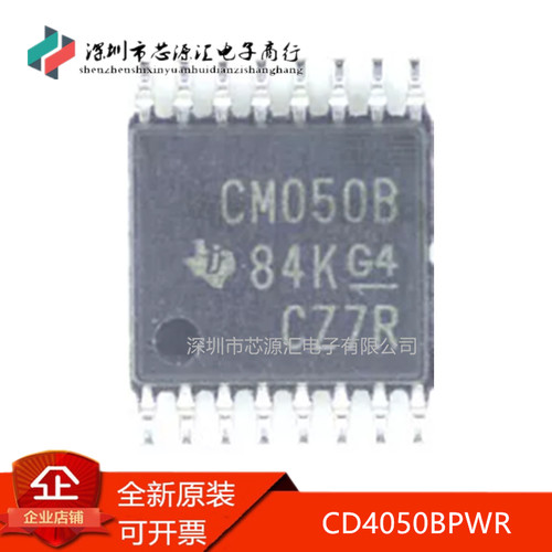 全新原装CD4050BPWR丝印CM050B
