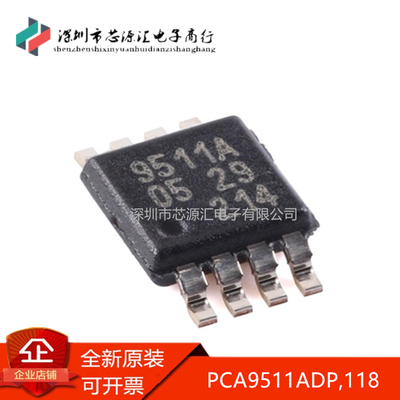 原装PCA9511ADP,118TSSOP-8