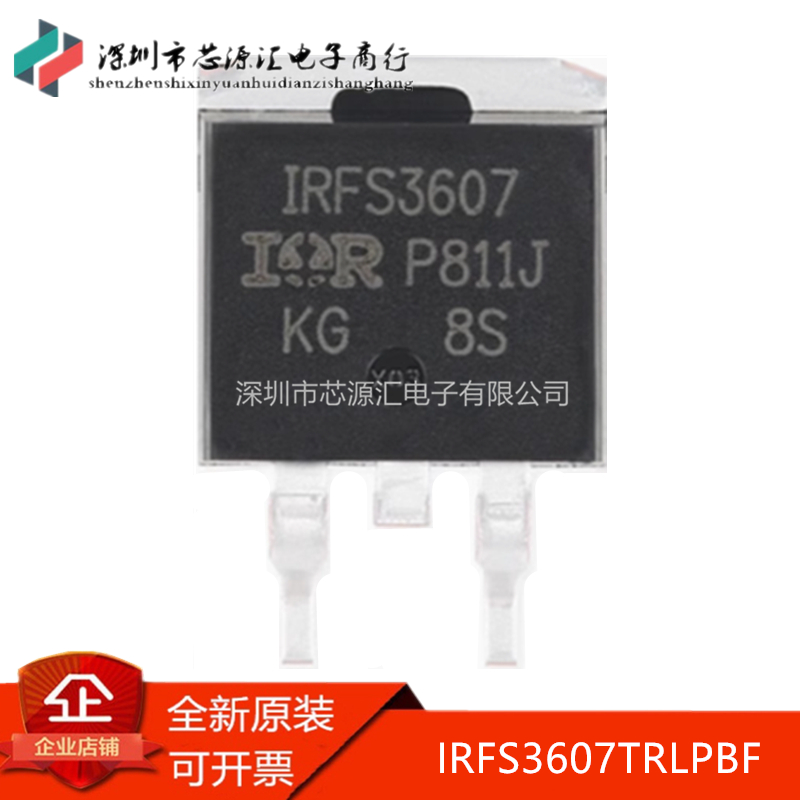 真正原装IRFS3607TRLPBFTO-263