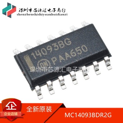 原装正品 14093BG MC14093BDR2G SOP-14 贴片集成芯片 可直拍