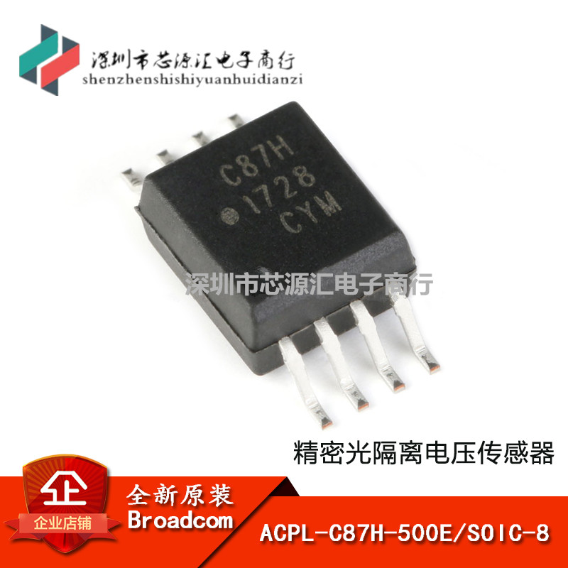 原装正品 ACPL-C87H-500E SOIC-8 精密光隔离电压传感器