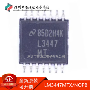 真正原装 LM3447MTX/NOPB LM3447MT TSSOP-14 LED驱动芯片 现货