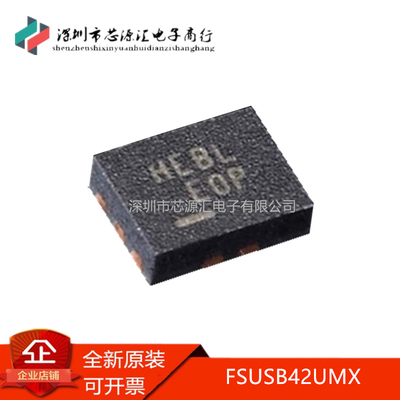 全新原装FSUSB42UMX丝印HE正品