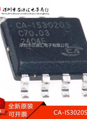 真正原装 CA-IS3020S SOIC8 替代 ADUM1250ARZ I2C隔离器芯片