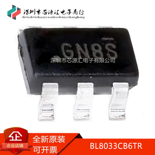 原装BL8033CB6TR贴片SOT23-6