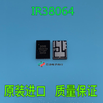 原装正品 IR38064MTRPBF IR38064M 进口 芯片