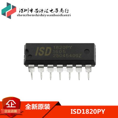 原装正品 ISD1820PY 8-20秒单段语音录放电路 DIP-14 可直拍