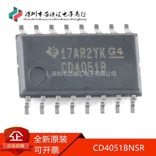 真正原装贴片CD4051BNSR