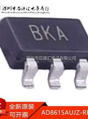 真正原装 AD8615AUJZ-REEL7 丝印BKA 精密运算放大器 封装SOT23-5
