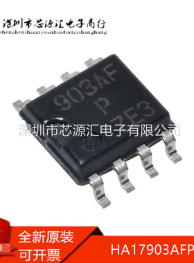 全新原装 HA17903AFPEL 丝印903AF SOP-8贴片 双路比较器芯片