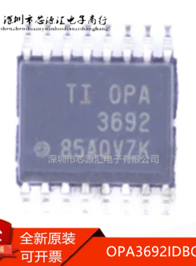 真正原装 OPA3692IDBQR OPA3692 封装SSOP16 运算放大器芯片IC
