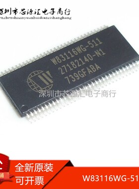 W83116WG-511 全新原装 56-TSSOP芯片IC 进口正品 可直拍