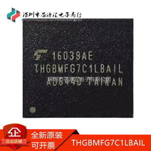 真正原装 THGBMFG7C1LBAIL BGA153 16GB字库5.0版本内存颗粒emmc