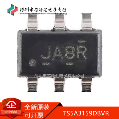 真正原装TS5A3159DBVRJA8R