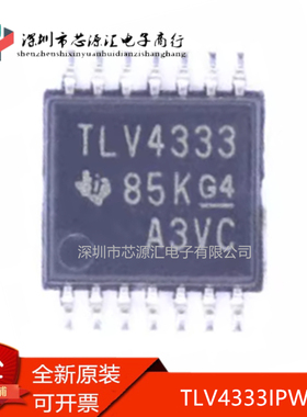 真正原装 TLV4333IPWR TLV4333IPW TLV4333 放大器 TSSOP-14 现货