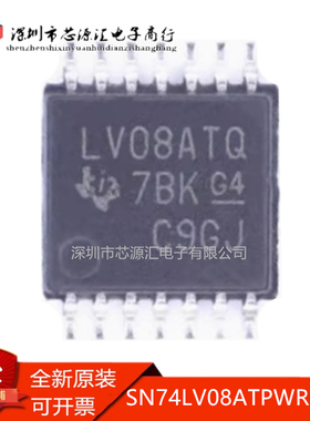真正原装 SN74LV08ATPWRG4Q1 丝印LV08ATQ 封装TSSOP-14 逻辑芯片