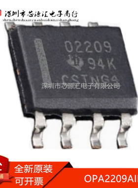 真正原装 OPA2209AIDR OPA2209AID 丝印02209 O2209 运算芯片SOP8
