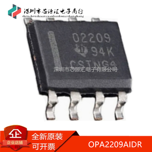 真正原装 OPA2209AIDR OPA2209AID 丝印02209 O2209 运算芯片SOP8