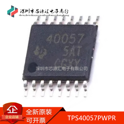 真正原装TPS40057PWPR40057