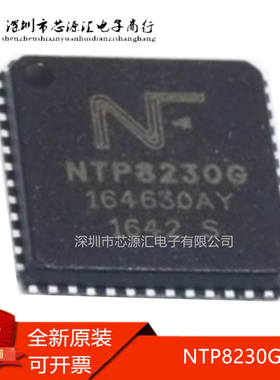 真正全新原装 NTP8230G 封装QFN48 内置DSP 30W纯数字功放芯片