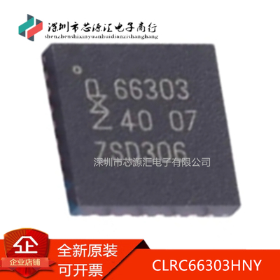真正原装CLRC66303HNYCLRC663