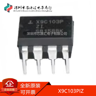 真正原装X9C103PX9C103PIZ
