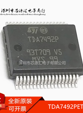 进口原装TDA7492PETR TDA7492PE 贴片SSOP-36 音频功放放大器芯片