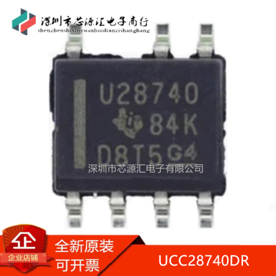 真正原装UCC28740DR丝印U28740