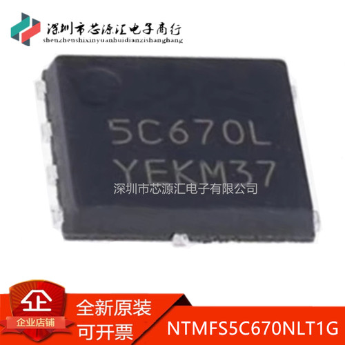 真正原装NTMFS5C670NLT1G贴片