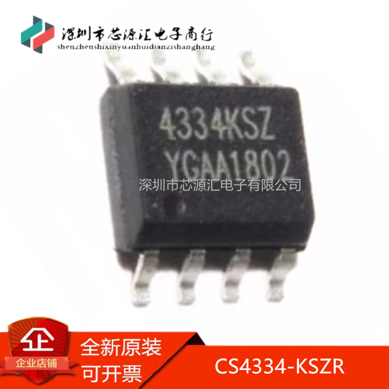 真正原装CS4334-KSZRCS4334K