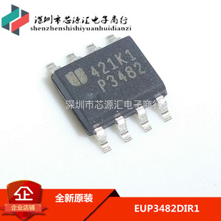 EUP3482DIR1 EUP3482 P3482 P3842A贴片 DC-DC转换器IC 原装8脚