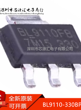 真正原装BL9110-330BPFB丝印BL9110FB SOT-223超低压差线性稳压器