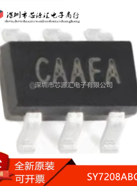 真正原装 SY7208ABC 丝印CA SOT-23-6 DC-DC升压转换器稳压器芯片