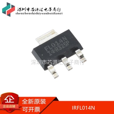 全新进口原装 IRFL014N FL014N SOT-223贴片 MOS场效应管