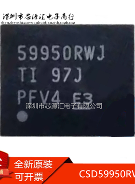 真正原装 CSD59950RWJ 59950RWJ CSD59951RWJ 59951RWJ QFN 显卡