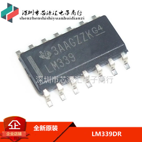 全新原装进口LM339DG LM339DR2G SOP14 运算芯片  质量好 可直拍