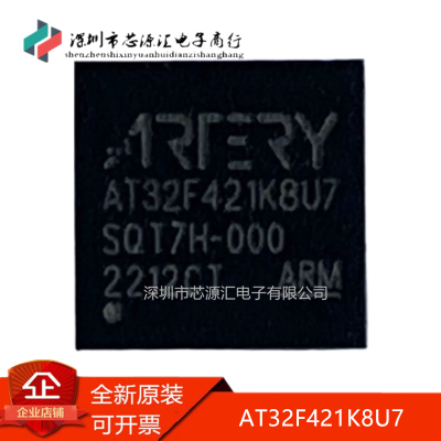 真正原装AT32F421K8U7