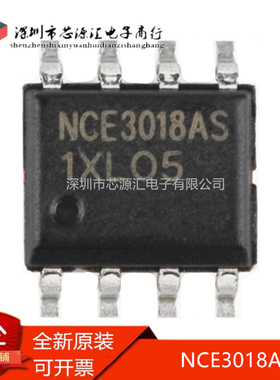 真正原装 贴片 NCE3018AS SOP-8 30V/18A N沟道 MOS场效应管芯片
