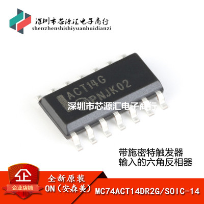 原装正品 MC14066BDR2G SOIC-14 四路模拟开关/四路复用器